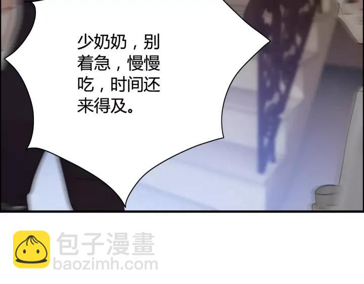 🍱闪婚总裁契约妻 第37话  恩爱的表演 第5页