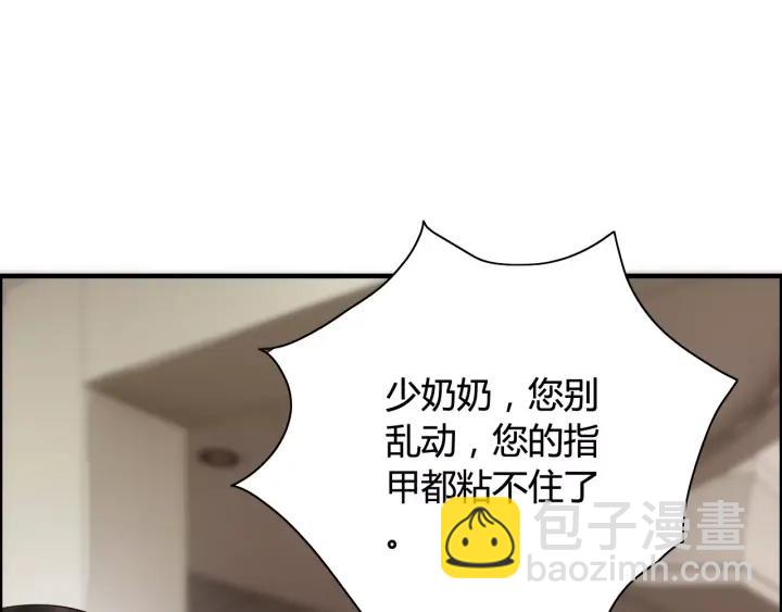 🍱闪婚总裁契约妻 第37话  恩爱的表演 第6页