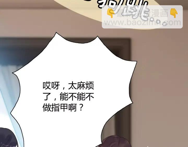🍱闪婚总裁契约妻 第37话  恩爱的表演 第9页