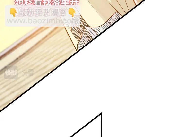 🍱闪婚总裁契约妻 第379话 螳螂捕蝉黄雀在后 第10页