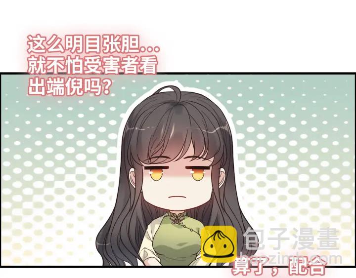 🍱闪婚总裁契约妻 第379话 螳螂捕蝉黄雀在后 第18页