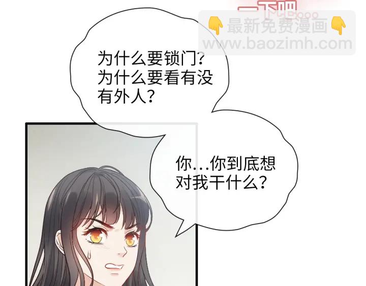 🍱闪婚总裁契约妻 第379话 螳螂捕蝉黄雀在后 第19页