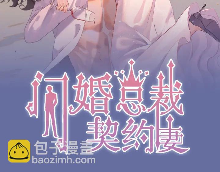 🍱闪婚总裁契约妻 第379话 螳螂捕蝉黄雀在后 第2页