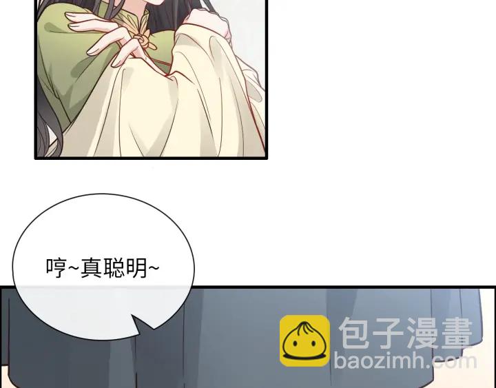 🍱闪婚总裁契约妻 第379话 螳螂捕蝉黄雀在后 第20页