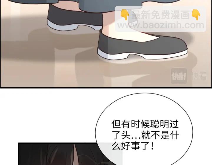 🍱闪婚总裁契约妻 第379话 螳螂捕蝉黄雀在后 第21页