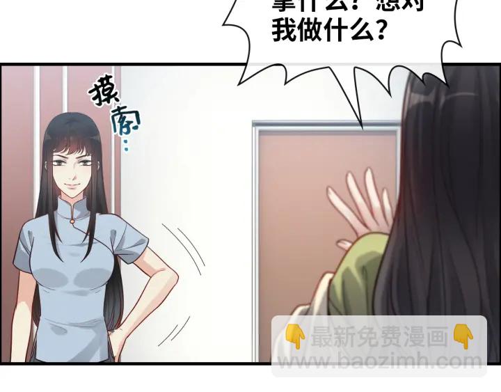 🍱闪婚总裁契约妻 第379话 螳螂捕蝉黄雀在后 第23页