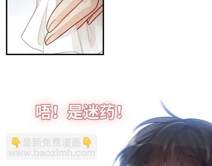 🍱闪婚总裁契约妻 第379话 螳螂捕蝉黄雀在后 第25页