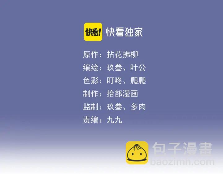 🍱闪婚总裁契约妻 第379话 螳螂捕蝉黄雀在后 第3页