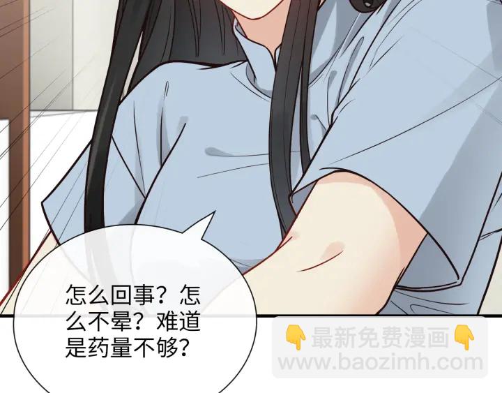 🍱闪婚总裁契约妻 第379话 螳螂捕蝉黄雀在后 第31页