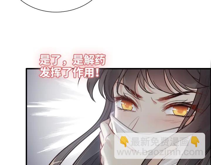 🍱闪婚总裁契约妻 第379话 螳螂捕蝉黄雀在后 第32页