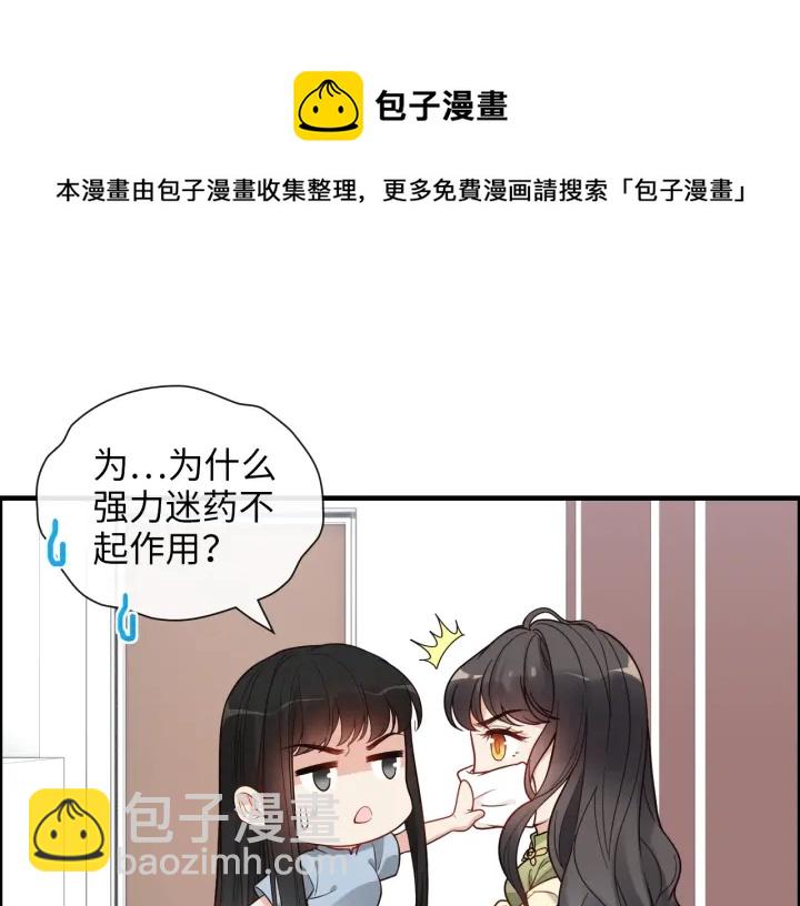 🍱闪婚总裁契约妻 第379话 螳螂捕蝉黄雀在后 第34页