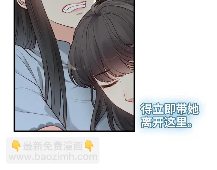 🍱闪婚总裁契约妻 第379话 螳螂捕蝉黄雀在后 第37页