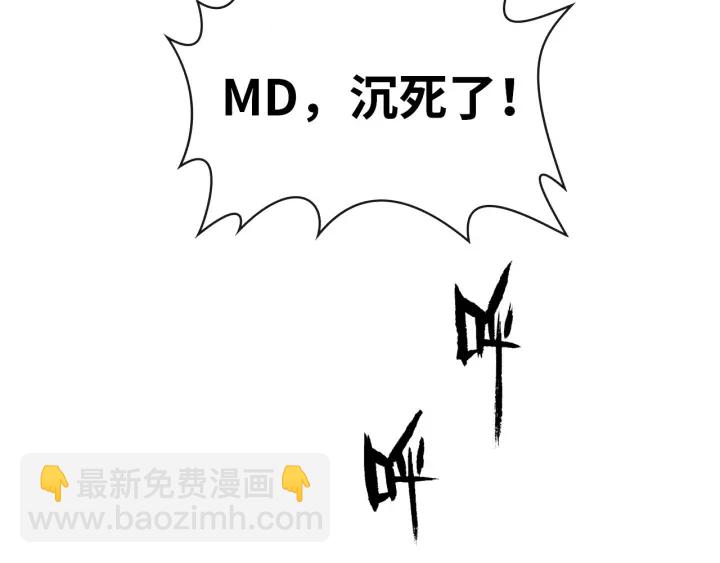 🍱闪婚总裁契约妻 第379话 螳螂捕蝉黄雀在后 第39页