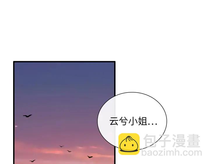🍱闪婚总裁契约妻 第379话 螳螂捕蝉黄雀在后 第4页