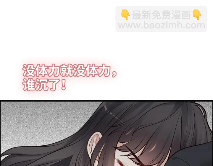 🍱闪婚总裁契约妻 第379话 螳螂捕蝉黄雀在后 第40页