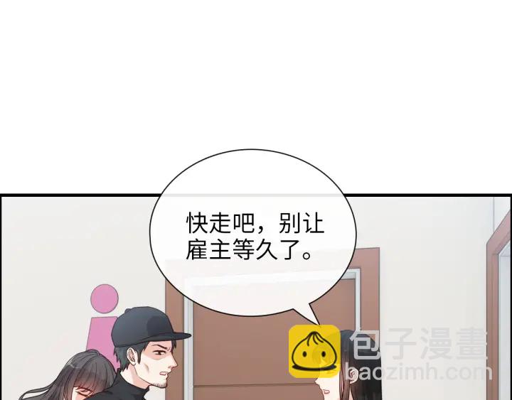 🍱闪婚总裁契约妻 第379话 螳螂捕蝉黄雀在后 第42页