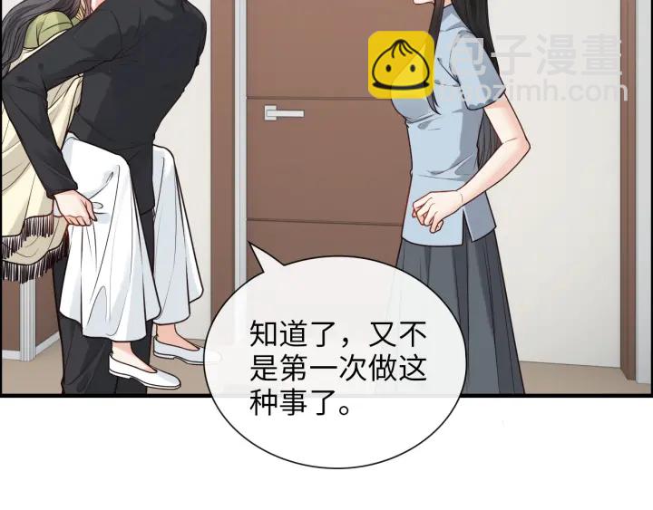🍱闪婚总裁契约妻 第379话 螳螂捕蝉黄雀在后 第43页