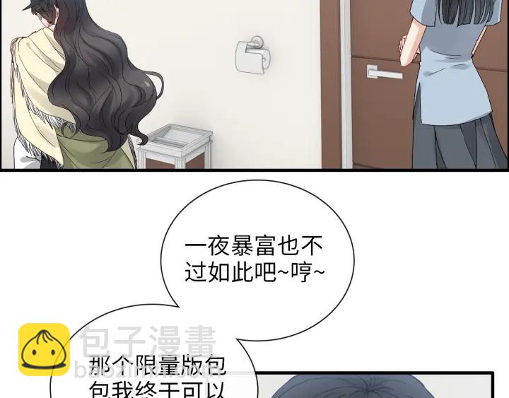 🍱闪婚总裁契约妻 第379话 螳螂捕蝉黄雀在后 第45页