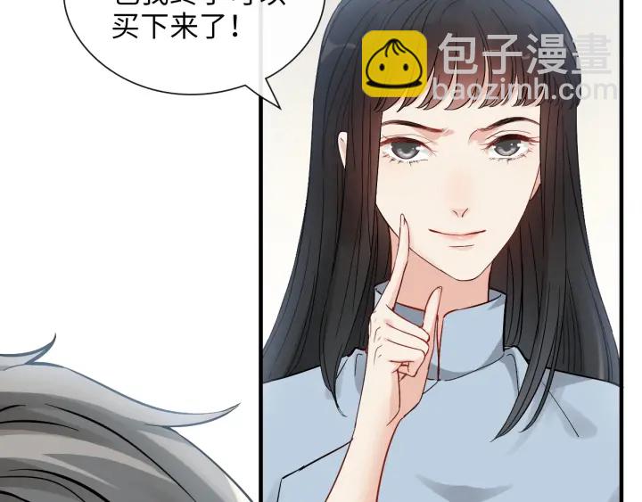 🍱闪婚总裁契约妻 第379话 螳螂捕蝉黄雀在后 第46页