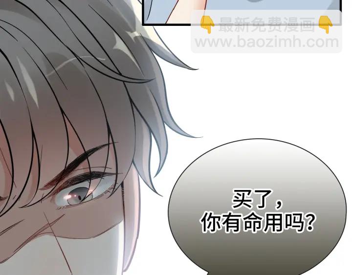 🍱闪婚总裁契约妻 第379话 螳螂捕蝉黄雀在后 第47页