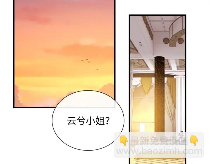 🍱闪婚总裁契约妻 第379话 螳螂捕蝉黄雀在后 第5页