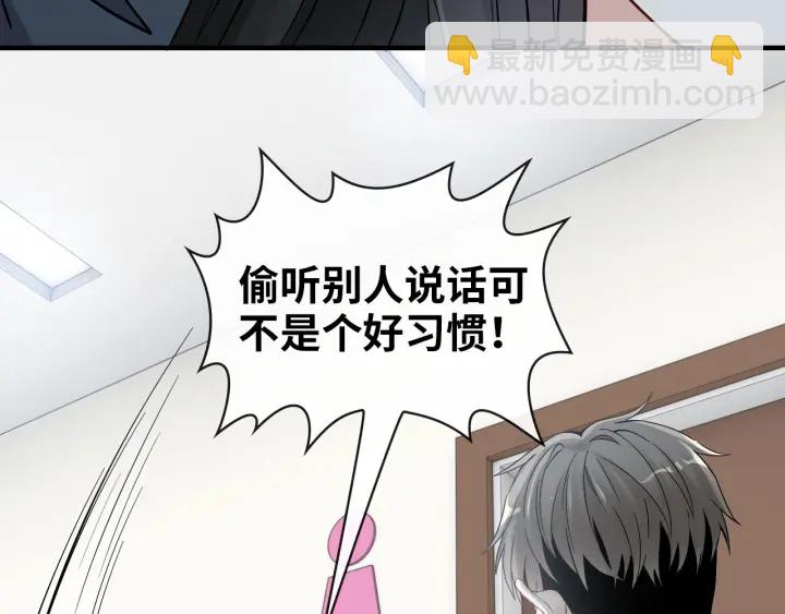 🍱闪婚总裁契约妻 第379话 螳螂捕蝉黄雀在后 第50页
