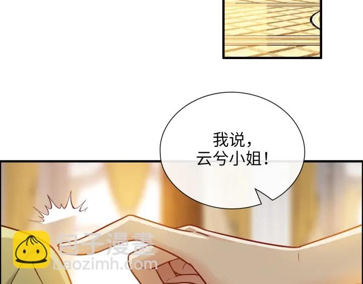 🍱闪婚总裁契约妻 第379话 螳螂捕蝉黄雀在后 第6页