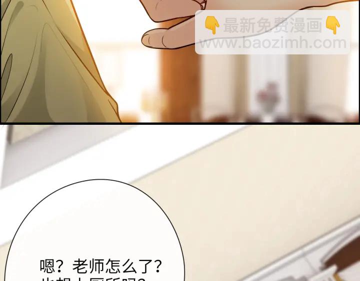 🍱闪婚总裁契约妻 第379话 螳螂捕蝉黄雀在后 第7页