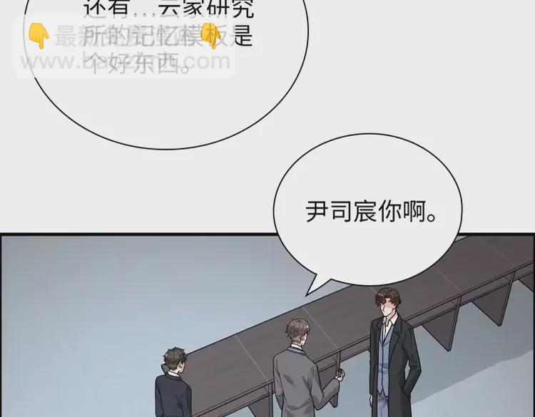 🍱闪婚总裁契约妻 第381话 从没预料过的理由 第10页