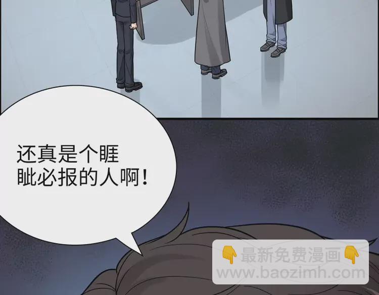 🍱闪婚总裁契约妻 第381话 从没预料过的理由 第11页