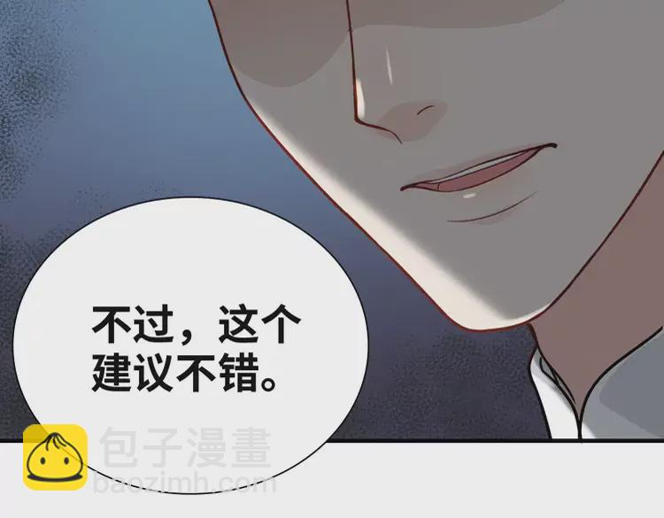 🍱闪婚总裁契约妻 第381话 从没预料过的理由 第13页