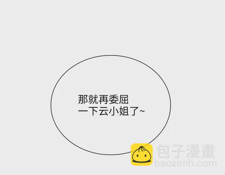 🍱闪婚总裁契约妻 第381话 从没预料过的理由 第14页