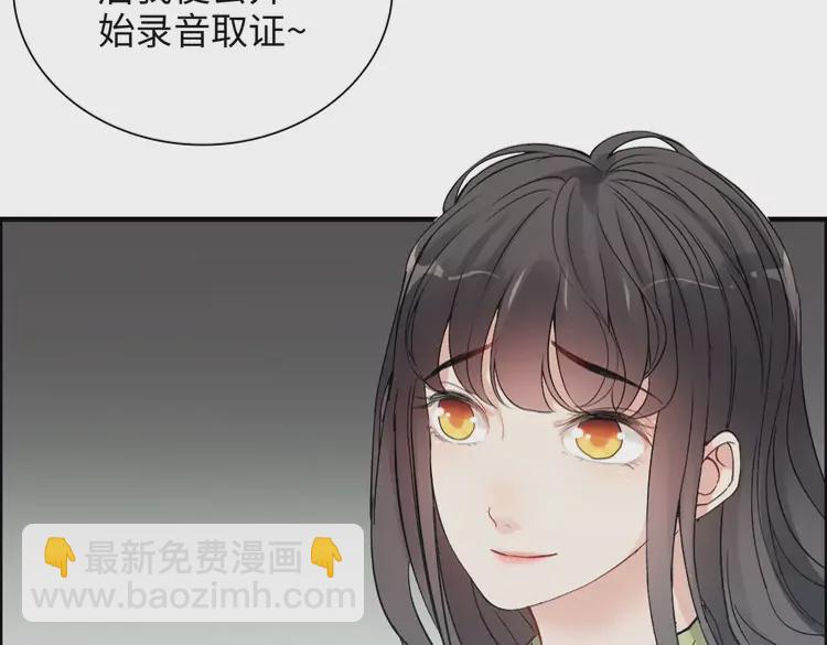 🍱闪婚总裁契约妻 第381话 从没预料过的理由 第18页