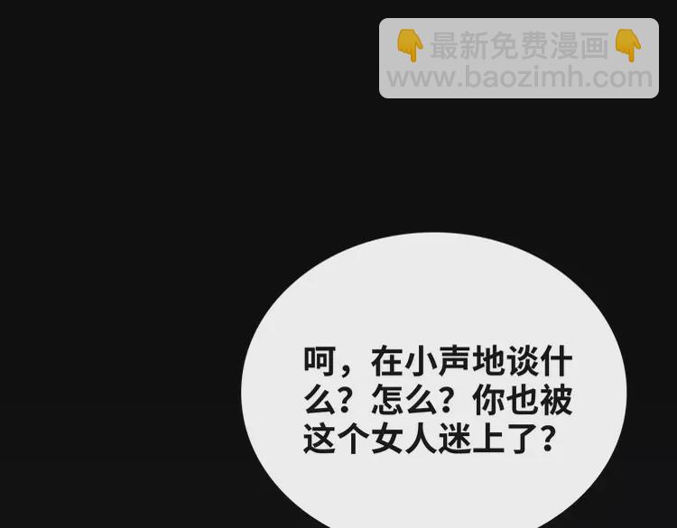 🍱闪婚总裁契约妻 第381话 从没预料过的理由 第20页