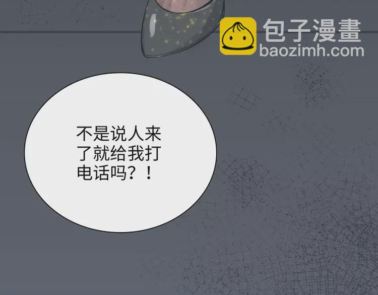 🍱闪婚总裁契约妻 第381话 从没预料过的理由 第23页