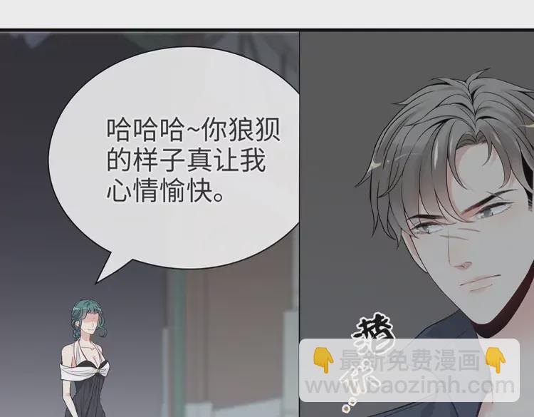 🍱闪婚总裁契约妻 第381话 从没预料过的理由 第27页
