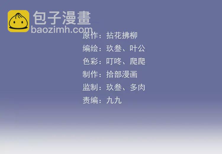 🍱闪婚总裁契约妻 第381话 从没预料过的理由 第3页