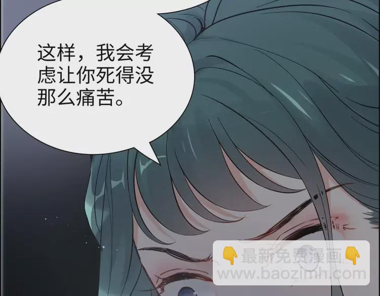 🍱闪婚总裁契约妻 第381话 从没预料过的理由 第32页