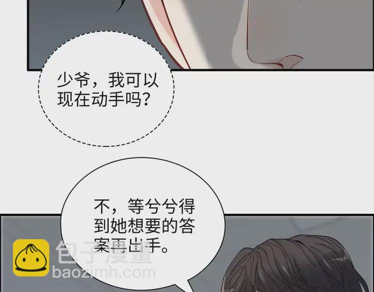 🍱闪婚总裁契约妻 第381话 从没预料过的理由 第35页