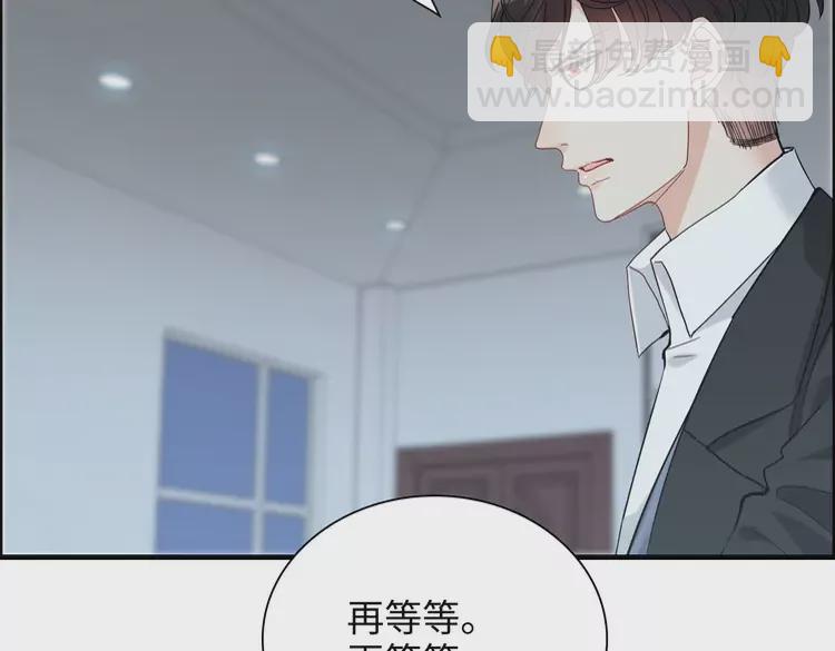 🍱闪婚总裁契约妻 第381话 从没预料过的理由 第36页