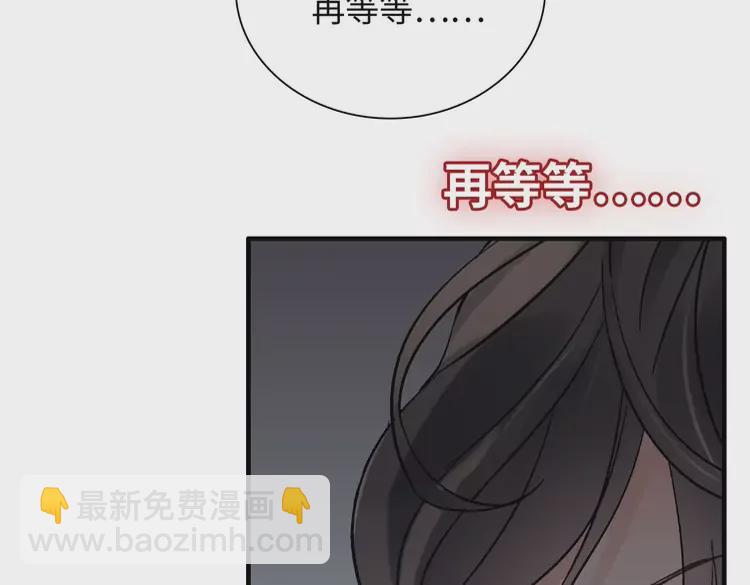 🍱闪婚总裁契约妻 第381话 从没预料过的理由 第37页