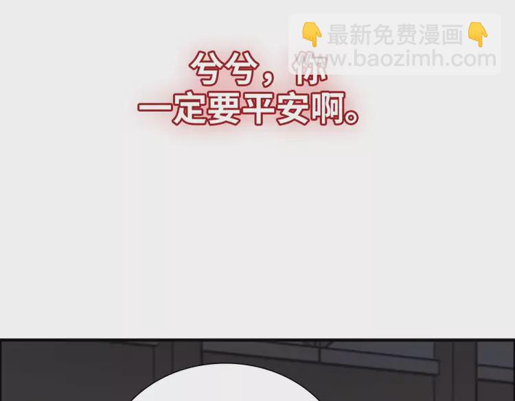 🍱闪婚总裁契约妻 第381话 从没预料过的理由 第39页