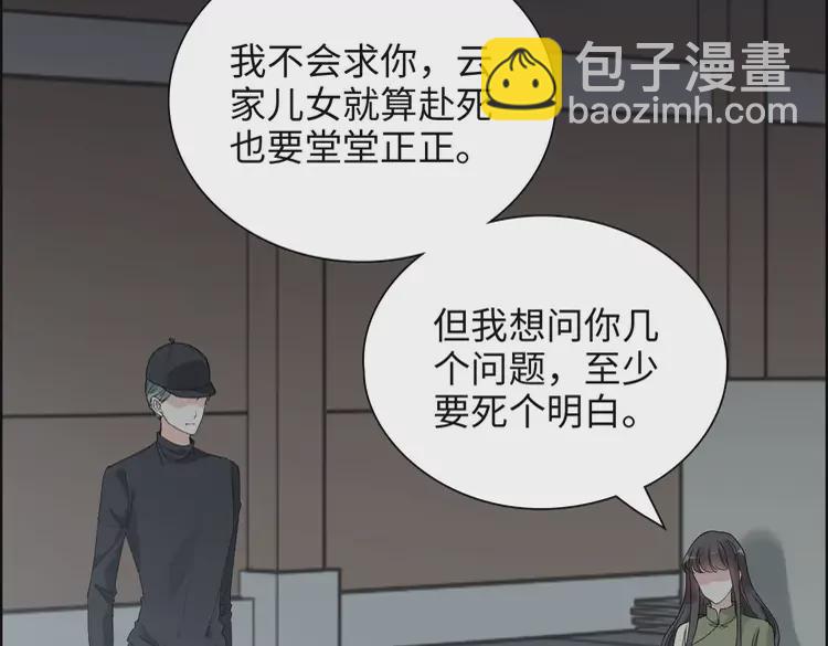 🍱闪婚总裁契约妻 第381话 从没预料过的理由 第40页