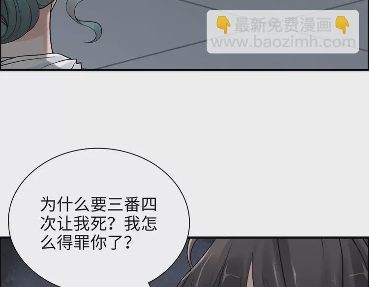 🍱闪婚总裁契约妻 第381话 从没预料过的理由 第42页