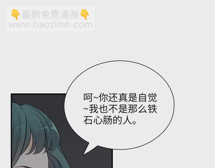 🍱闪婚总裁契约妻 第381话 从没预料过的理由 第44页