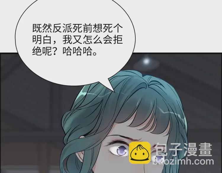 🍱闪婚总裁契约妻 第381话 从没预料过的理由 第46页