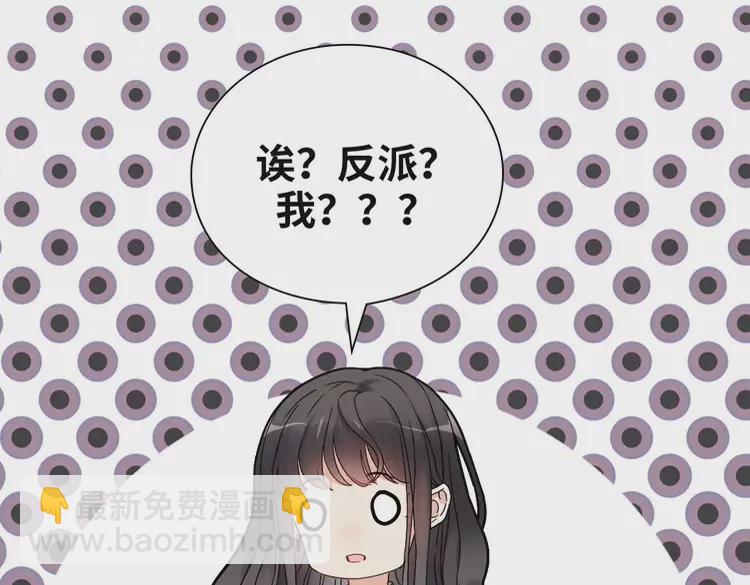 🍱闪婚总裁契约妻 第381话 从没预料过的理由 第49页