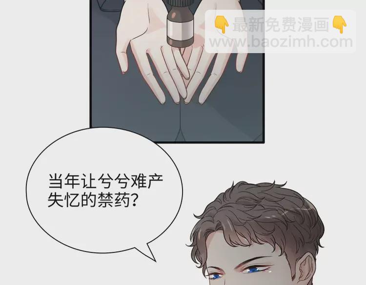 🍱闪婚总裁契约妻 第381话 从没预料过的理由 第5页