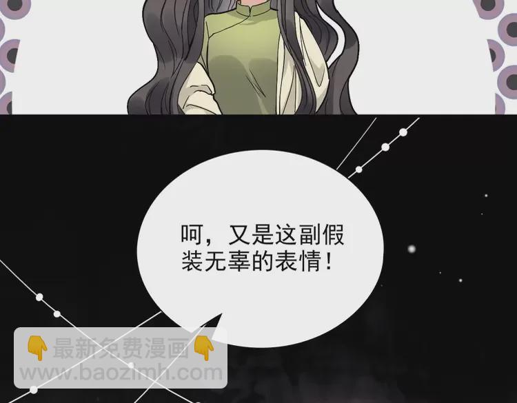 🍱闪婚总裁契约妻 第381话 从没预料过的理由 第50页