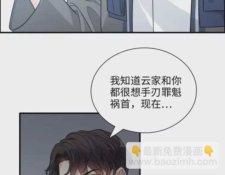 🍱闪婚总裁契约妻 第381话 从没预料过的理由 第7页